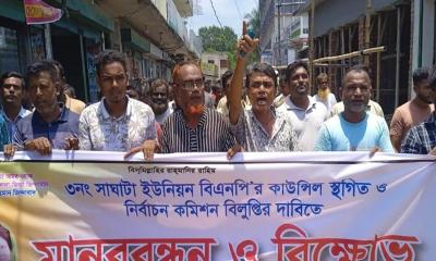 সাঘাটায় বিএনপির কাউন্সিল পণ্ড, উত্তপ্ত পাল্টাপাল্টি অবস্থান