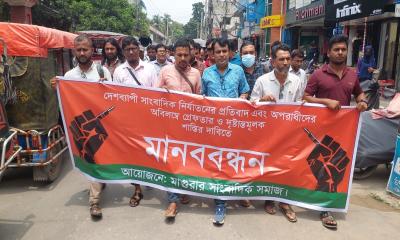 সাংবাদিক হত্যা: প্রতিবাদে মাগুরায় মানববন্ধন