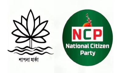 আইন মন্ত্রণালয়ে ১১৫ প্রতীকের তালিকা, নেই এনসিপির ‘শাপলা’