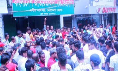 আইনশৃঙ্খলা অবনতির প্রতিবাদে নেত্রকোণায় যুবদলের বিক্ষোভ