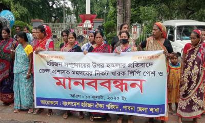 পাবনায় হরিজনদের ওপর হামলায় মানববন্ধন