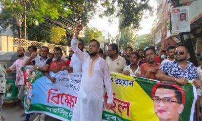 ‘আইনশৃঙ্খলা পরিস্থিতি অবনতি’, নরসিংদীতে যুবদলের বিক্ষোভ