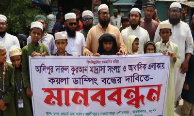 অভয়নগরে শিক্ষাপ্রতিষ্ঠান-আবাসিক এলাকায় কয়লা মজুতে মানববন্ধন
