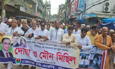 জুলাই শহীদদের স্মরণে টাঙ্গাইলে বিএনপির মৌন মিছিল