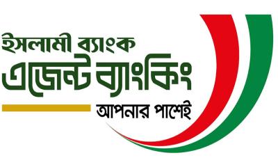 ইসলামী ব্যাংক এজেন্ট ব্যাংকিং: ২০ হাজার কোটি টাকার আমানতের মাইলফলক