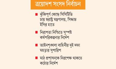 কেন্দ্রে নজরদারি নয় আস্থাই চ্যালেঞ্জ