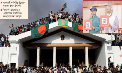 নানা কর্মসূচিতে জুলাই স্মরণ