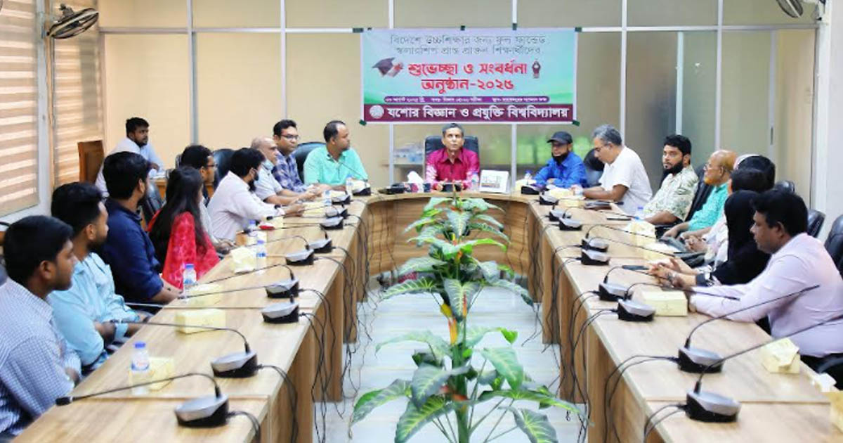 যবিপ্রবিতে বিদেশে উচ্চশিক্ষার সুযোগ ও প্রস্তুতির দিকনির্দেশনা বিষয়ক সেমিনার