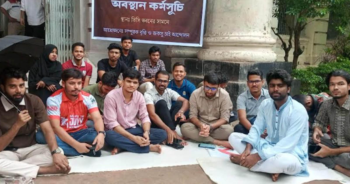 জকসু নির্বাচনসহ দুই দাবিতে জবি শিক্ষার্থীদের অবস্থান কর্মসূচি