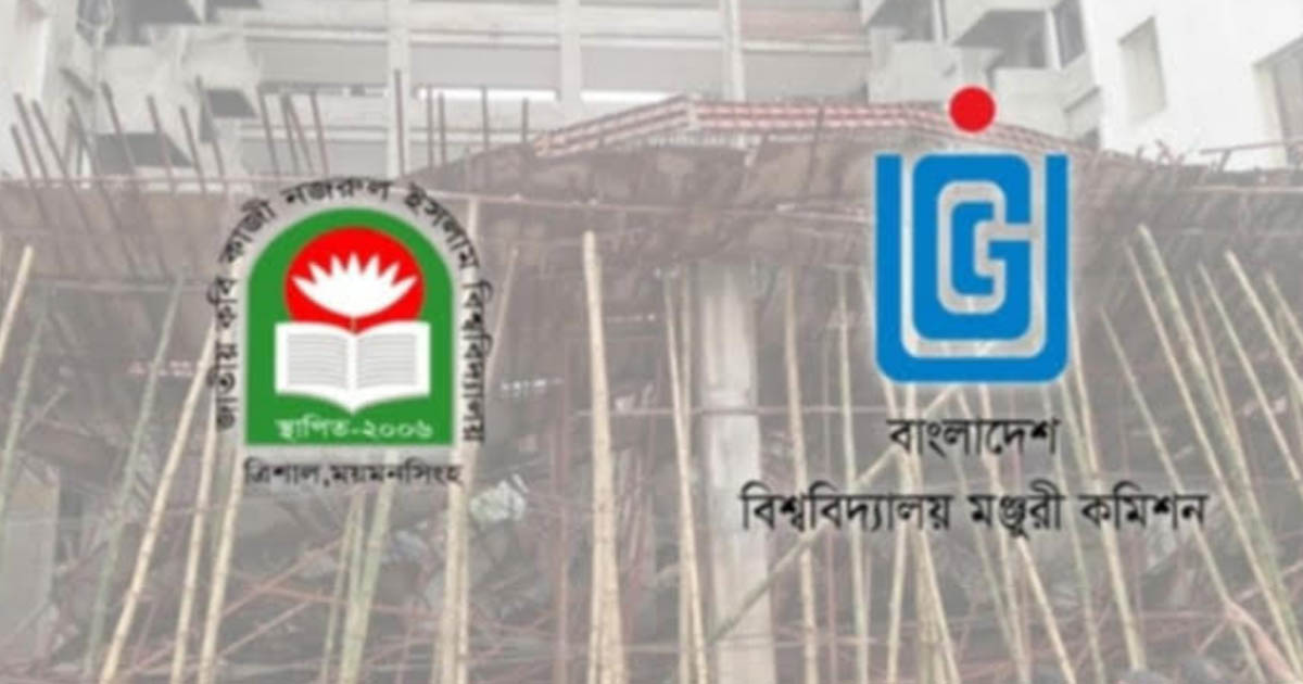 নির্মাণাধীন ভবনের ছাদধস: নজরুল বিশ্ববিদ্যালয়ে ইউজিসির জরুরি পরিদর্শন