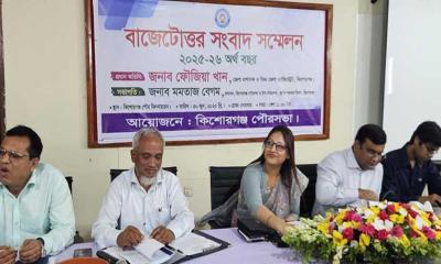 কিশোরগঞ্জ পৌরসভায় ৬৮ কোটি ৯২ লাখ টাকার বাজেট ঘোষণা