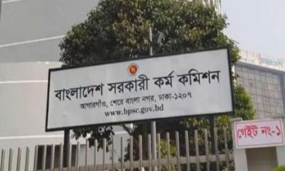 ৪৪তম বিসিএসের চূড়ান্ত ফল আজ