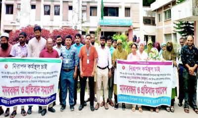 রাজারহাটে ‘নিরাপদ কর্মস্থল’ চেয়ে স্বাস্থ্য কমপ্লেক্স স্টাফদের মানববন্ধন