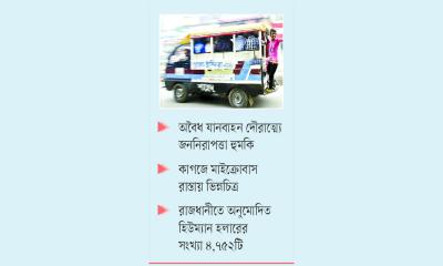চলমান এক মৃত্যুফাঁদ ‘লেগুনা’