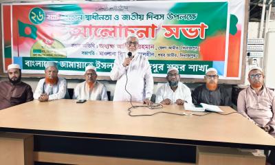 স্বাধীনতা দিবস উপলক্ষে দিনাজপুর শহর জামায়াতের আলোচনা সভা অনুষ্ঠিত