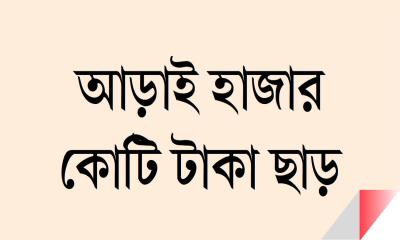 রপ্তানিমুখী শিল্পে স্বস্তি