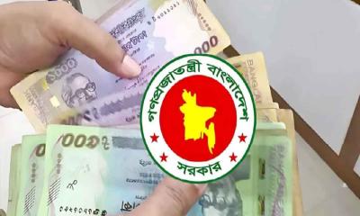 নবম পে স্কেল বাস্তবায়ন হবে তিন ধাপে