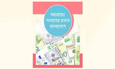 প্রবাসী রেমিট্যান্স অনিশ্চিত, বাড়ছে শঙ্কা