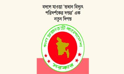 নিরাপদ বিদ্যুৎ ও স্বচ্ছ সেবা