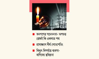 বিদ্যুৎ সংকটে দুর্ভোগ চরমে
