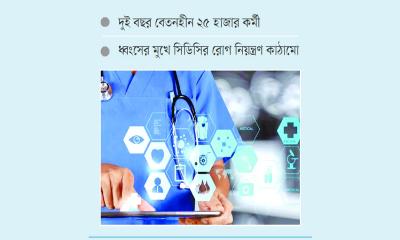 জনস্বাস্থ্যের ‘নীরব ঘাতক’ অব্যবস্থাপনা