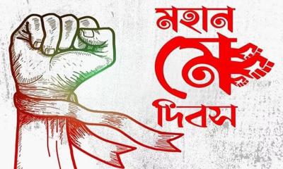 শ্রমজীবীদের অধিকার আদায়ের দিন