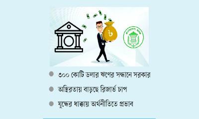 বড় ঋণের পথে বাংলাদেশ