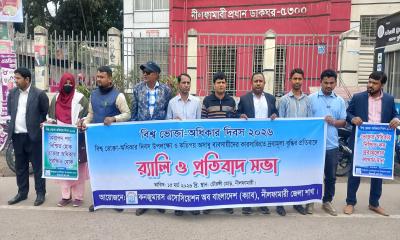 নীলফামারীতে অযৌক্তিকভাবে দ্রব্যমূল্য বৃদ্ধির প্রতিবাদে র‍্যালি ও প্রতিবাদ সভা