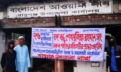ধীরে ধীরে প্রকাশ্যে আসছেন নিষিদ্ধ আ.লীগের নেতা-কর্মীরা