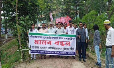 কালিয়াকৈর সরকারি কলেজে শিক্ষকদের বিরুদ্ধে মামলার প্রতিবাদে মানববন্ধন