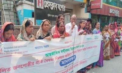 আন্তর্জাতিক বর্ণ বৈষম্য বিলোপ দিবসে যশোরে দলিতদের মানববন্ধন, ৮ দফা দাবি উত্থাপন