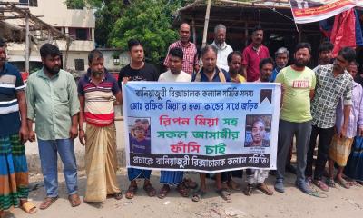 ঘিওরে অটোরিকশা চালককে হত্যাকারী তিন বন্ধুর ফাঁসির দাবিতে মানববন্ধন