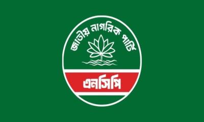 সন্ধ্যায় জরুরি সংবাদ সম্মেলন ডেকেছে এনসিপি 
