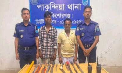 পাকুন্দিয়ায় মাদকদ্রব্য ও বিপুল পরিমাণ দেশীয় অস্ত্রসহ দুইজন গ্রেপ্তার