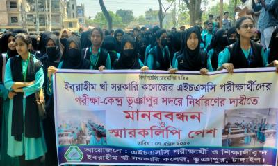 ভূঞাপুরে এইচএসসি পরীক্ষা কেন্দ্র স্থানান্তরের দাবিতে মানববন্ধন