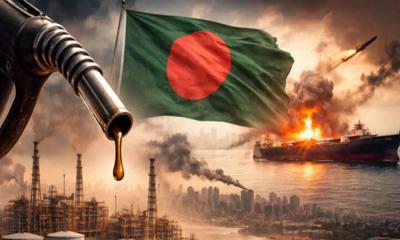 অস্থির বিশ্ব জ্বালানি বাজারে নতুন মেরুকরণ ও বাংলাদেশের স্বস্তি