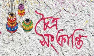 জীর্ণ পুরাতনকে বিদায় জানিয়ে নতুন ভোরের অপেক্ষা