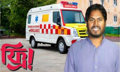 রাজশাহীতে চালু হচ্ছে সম্পূর্ণ ফ্রি অ্যাম্বুলেন্স সেবা