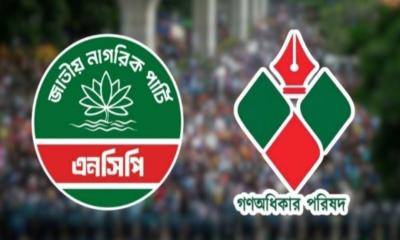 এনসিপিতে যোগ দিলেন গণঅধিকার পরিষদের অর্ধশতাধিক নেতাকর্মী