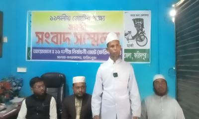 সালথায় রিকশা মার্কায় ভোট চাওয়ায় মাদরাসার শিক্ষককে চাকরিচ্যুতের অভিযোগ