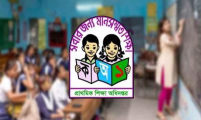 নববর্ষ উপলক্ষে প্রাথমিকের শিক্ষকদের জন্য নতুন নির্দেশনা