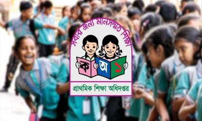  ছুটি কমছে প্রাথমিক বিদ্যালয়ের, পাঠদান চলবে রমজানেও