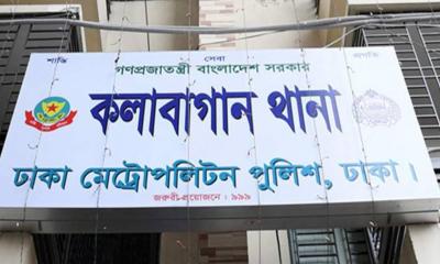 রাজধানীর কলাবাগান থানার এসআই নিখোঁজ