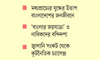 বাজার সিন্ডিকেটের নতুন কারসাজি
