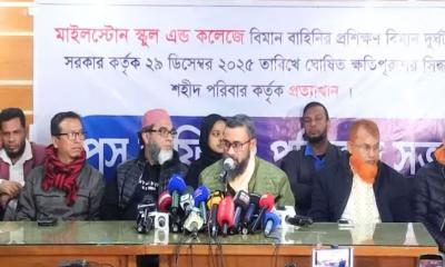 দুর্নীতির টাকা উদ্ধার করে ক্ষতিগ্রস্থদের প্রদানসহ ৫ দাবি পরিবারের