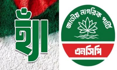 গণভোটে ‘হ্যাঁ’ বিজয়ী করতে ২৭০ জন অ্যাম্বাসেডর নামাচ্ছে এনসিপি