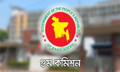 গুম কমিশনের প্রতিবেদনে উঠে এসেছে রাষ্ট্রীয় সন্ত্রাসের লোমহর্ষক চিত্র