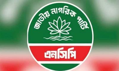জরুরি সংবাদ সম্মেলন ডেকেছে এনসিপি