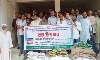 নাগরপুরে কৃষকদের মাঝে বিনামূল্যে বীজ ও সার বিতরণ
