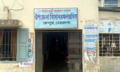 কেন্দুয়া উপজেলা হিসাব রক্ষণ দপ্তরে জনবল সংকট, অফিস কার্যক্রম ব্যাহত